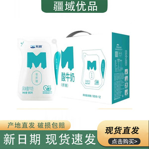 天润代餐生鲜0蔗糖风味发酵乳