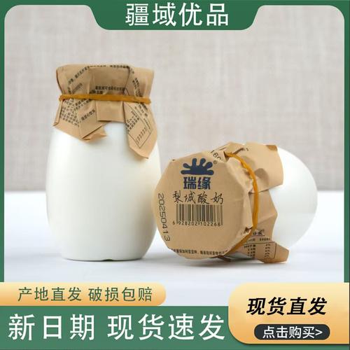 新疆瑞缘小白奶罐酸奶手工酸奶160g罐装学生儿童营养早餐酸奶