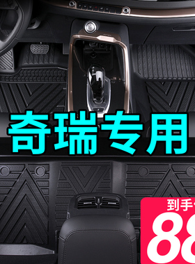 奇瑞小蚂蚁瑞虎8pro冰淇淋3X艾瑞泽5专用7plus全包围TPE汽车脚垫5