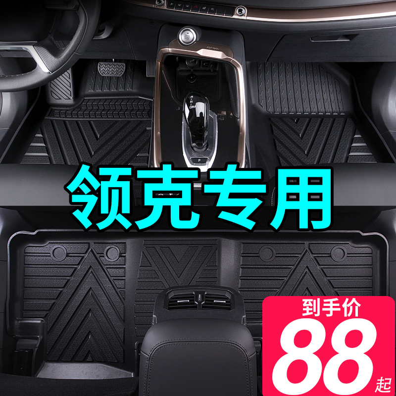 领克专用全TPE汽车脚垫