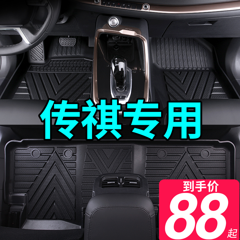 传祺专用全TPE汽车脚垫