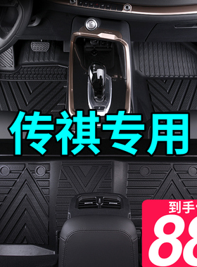 广汽传祺GS4传奇GS8影豹GS3影速GS5影酷GA6专用全包围TPE汽车脚垫