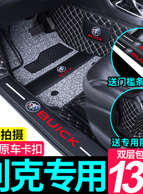 别克昂科威PLUS君威凯越威朗Pro君越英朗微蓝6专用全包围汽车脚垫