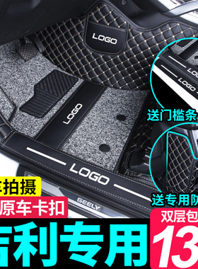 吉利星越L星瑞博越L帝豪星愿缤越银河E5A7专用L7L6全包围汽车脚垫