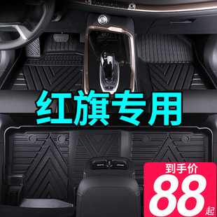 H7专用H6全包围TPE汽车脚垫 红旗HS5红旗H5红旗EQM5红旗H9红旗HS7
