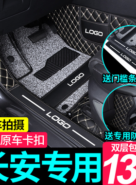 长安CS75PLUS逸动CS55糯玉米UNIV专用CS35全包围X5PLUS汽车脚垫X7