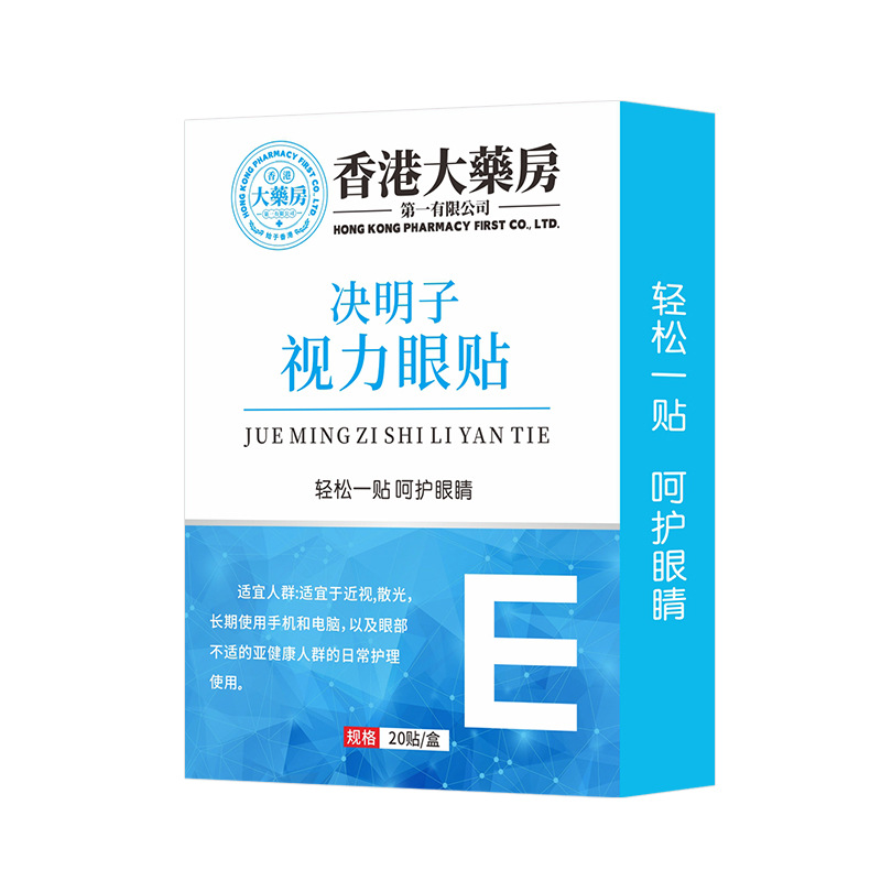 香港大药房决明子视力眼贴学生近视熬夜中老年护眼睛疲劳干涩模糊