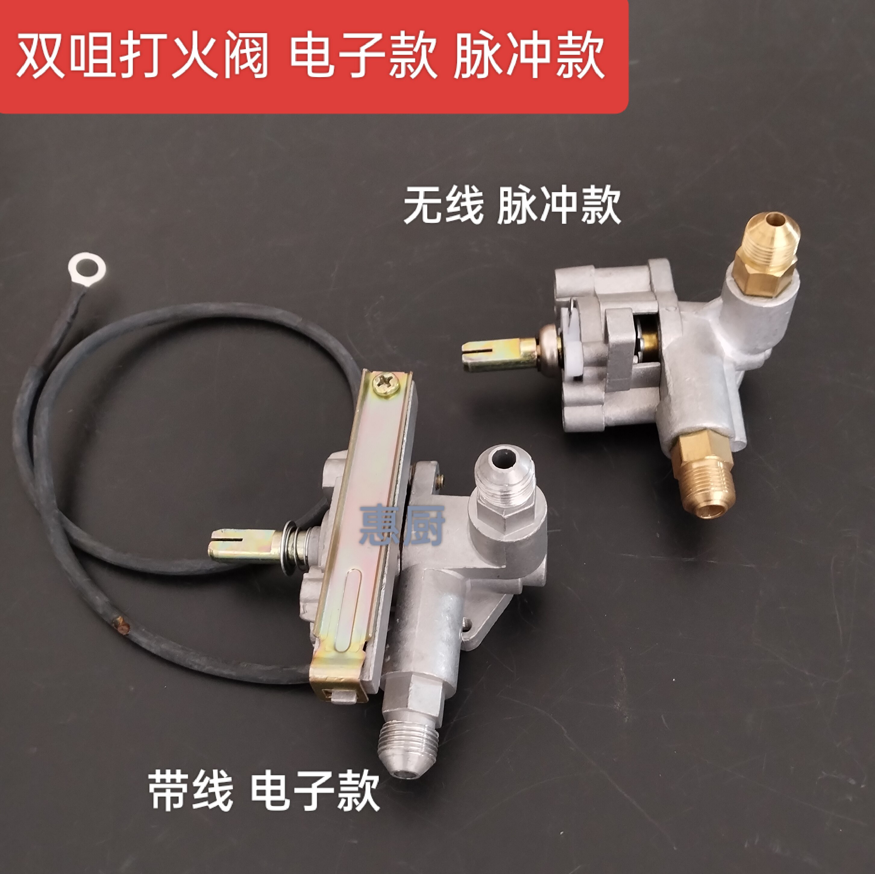 商用肠粉机双咀打火阀总成配件摆摊早餐机蒸炉脉冲点火器电子打火
