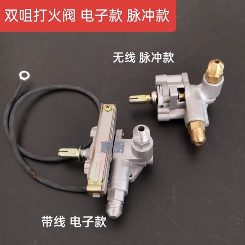 肠粉机双咀打火阀开关总成