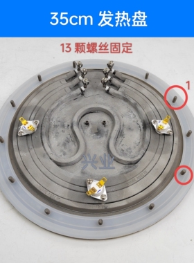 煮面炉35cm发热盘 商用粥桶304不锈钢电发热盘220V/380V