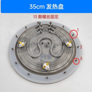 煮面炉35cm发热盘 商用粥桶304不锈钢电发热盘220V/380V