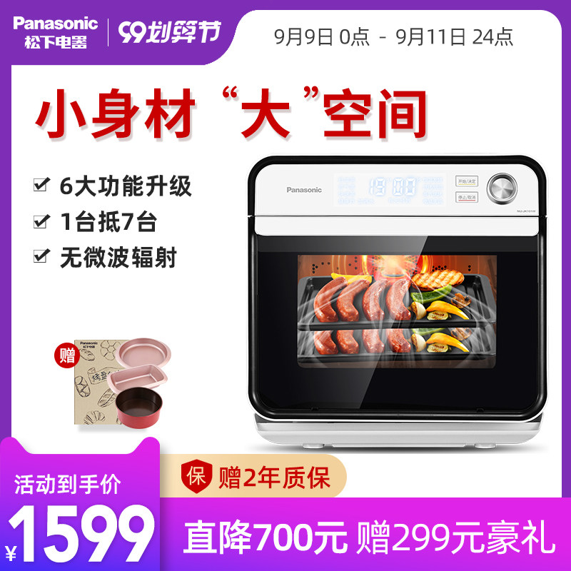 [现货]松下NU-JK101W蒸烤箱家用台式多功能蒸汽烤箱二合一体机