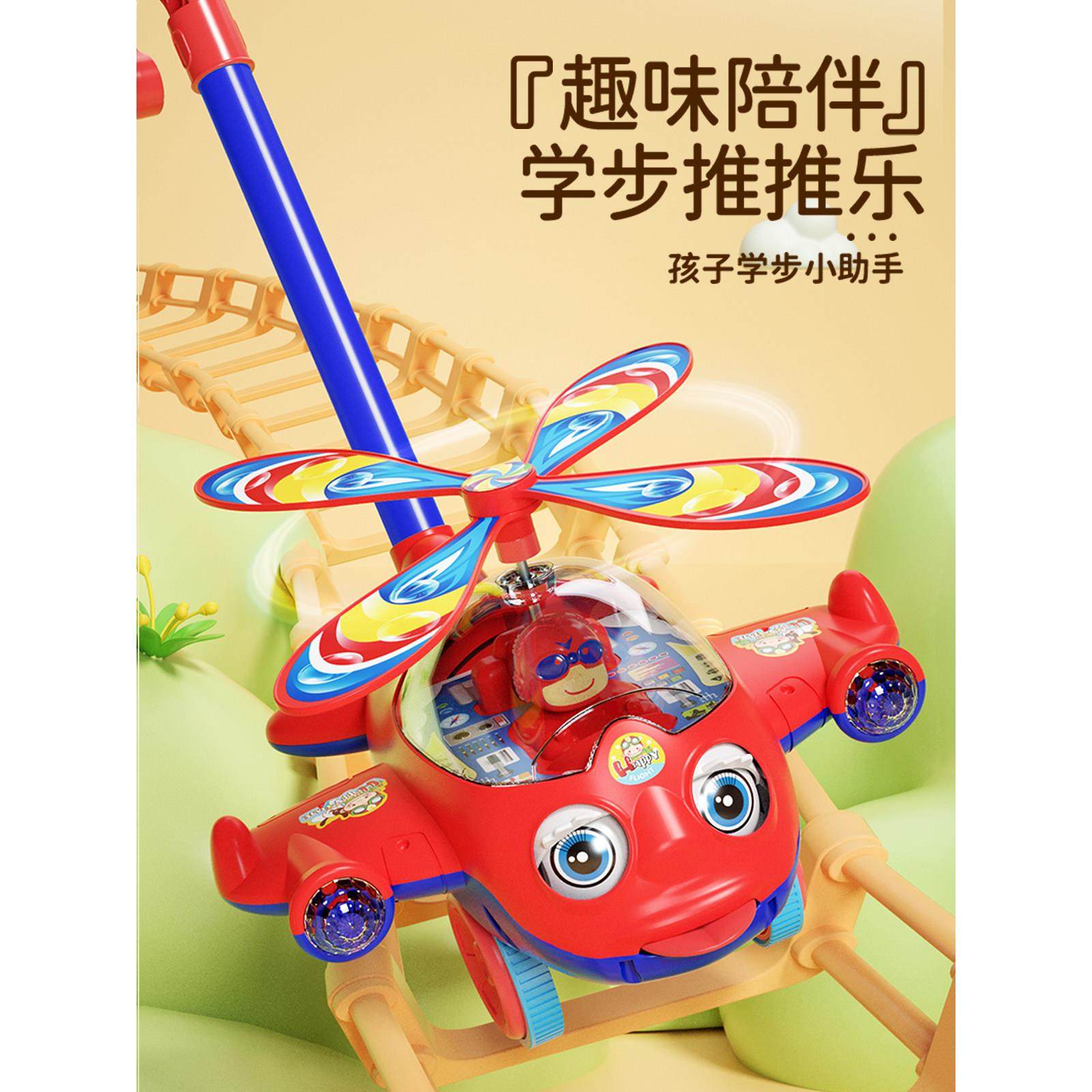 儿童手推飞机玩具宝宝学步车走路神器婴儿推推乐1岁小推车一周岁2,玩具/童车/益智/积木/模型,手推学步玩具,淘宝优惠券,粉丝福利购,淘宝优惠卷