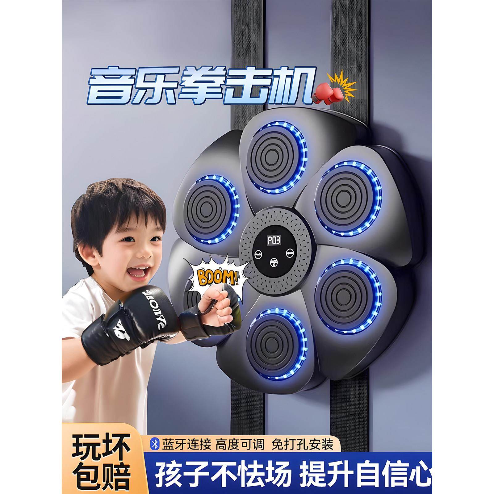 儿童音乐拳击机10岁以上8男孩的生日礼物男童2026小学生爆火玩具9,运动/瑜伽/健身/球迷用品,拳击沙袋,淘宝优惠券,粉丝福利购,淘宝优惠卷