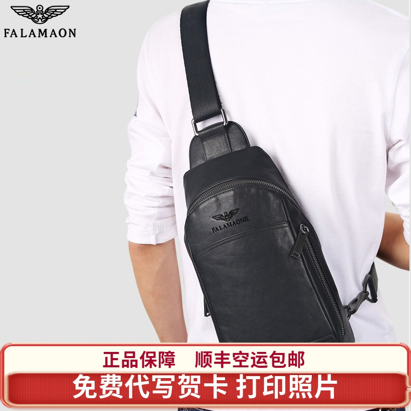 法莱阿玛尼多功能潮流胸包