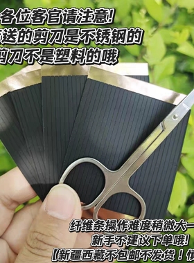 【资葆】初学者双眼皮贴拉线隐形纤维条送Y叉+剪刀自然无痕撕拉粘