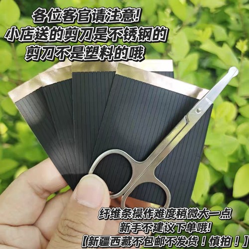 初学者纤维条双眼皮贴