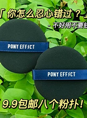 7气垫粉扑超软化妆海绵湿两用