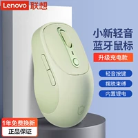 Xiaoxin Plus Light Sound Bluetooth-Xizi Зеленый [Модель зарядки]