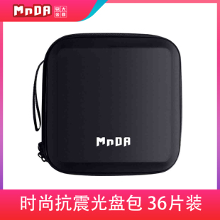 光碟包 MnDA DVD收纳 防水CD包 36片光盘包 时尚