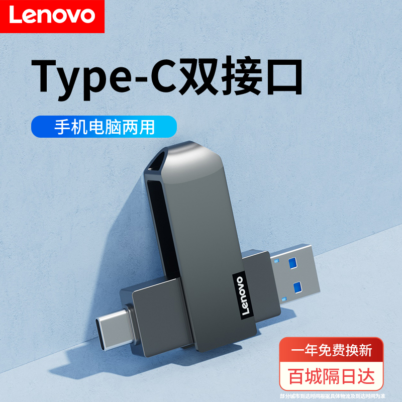 联想type-c双接口手机电脑两用