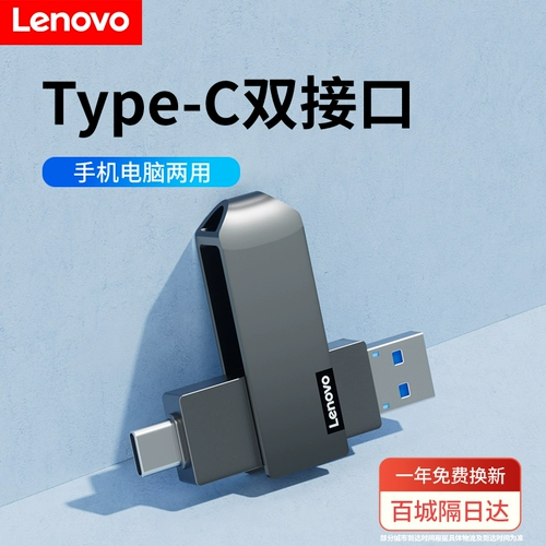 Lenovo, USB-флеш-накопитель, мобильный телефон, металлический вместительный и большой высокоскоростной ноутбук, 32G, 128G