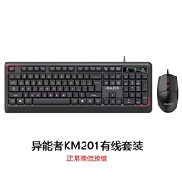 KM201 Проводная клавиатура и набор мыши