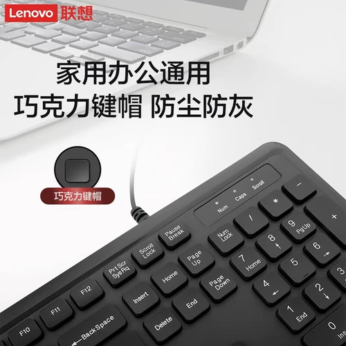 Lenovo, клавиатура, мышка, комплект, ноутбук для офиса