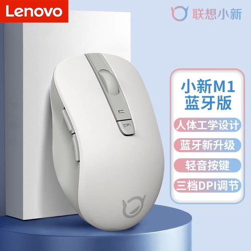 Lenovo, мышка, игровой беззвучный ноутбук с зарядкой, bluetooth