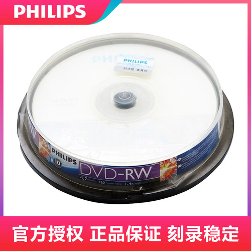 飞利浦philips原装dvd4X空白光盘