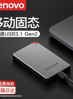 联想thinkplus移动固态硬盘1tb高速手机电脑两用PSSD金属US100