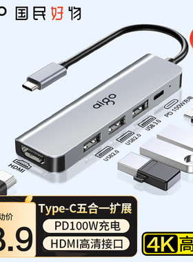 爱国者Type-C扩展坞USB-C转HDMI分线器手机MHL转接头苹果电脑转换器T05-H4USB-C转USB+PD+HDMI）多功能扩展坞