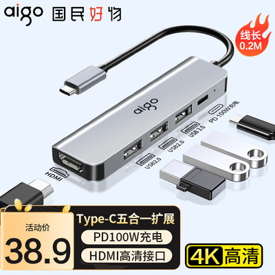 爱国者Type-C扩展坞USB-C转HDMI分线器手机MHL转接头苹果电脑转换器T05-H4USB-C转USB+PD+HDMI）多功能扩展坞