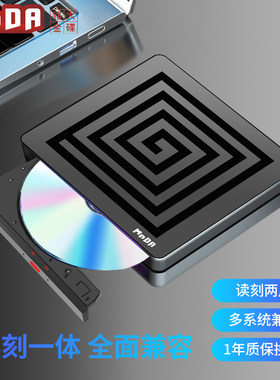铭大金碟外置刻录机全年只换不修