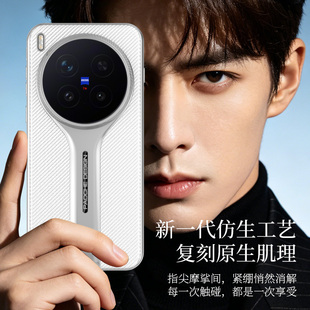适用于vivo X300Ultra跑道系列碳纤维X300Pro手机壳X300s仿生工艺复刻原生肌理防摔OPPO Find X9 Ultra保护套