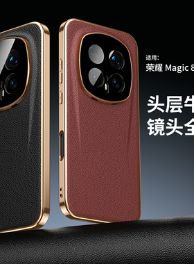 适用于荣耀Magic8RSR保时捷设计手机壳轻奢头层牛皮镜头全包商务保护套防摔真皮细腻高端皮质奢华复古风时尚