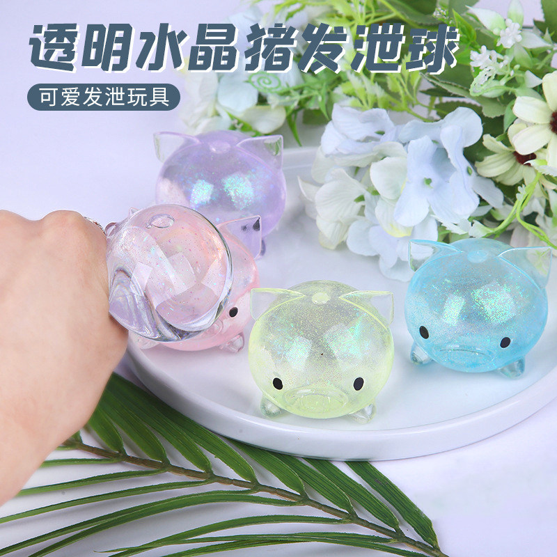 创意整蛊发泄减压水球摔不烂发泄猪头出气玩具发泄小猪宝金粉水球