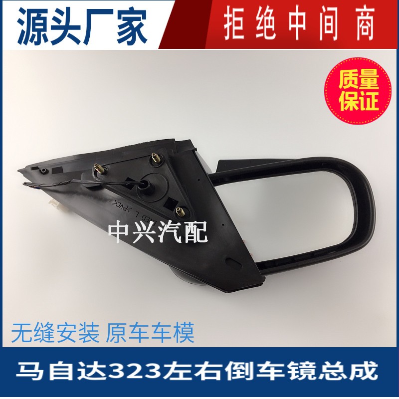 323福美来海福星倒车镜总成