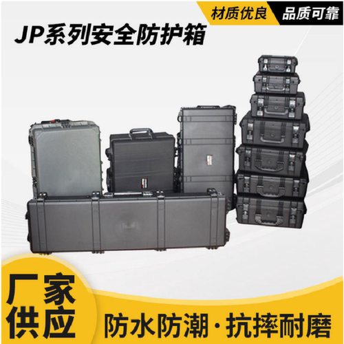 设备箱仪器箱万得保防水工具箱