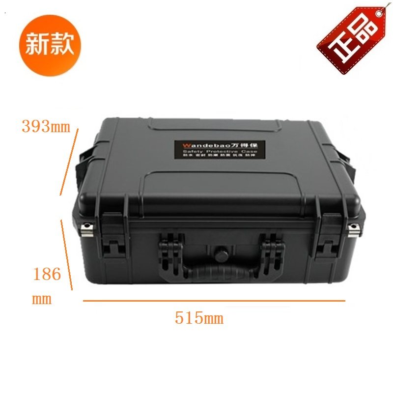 万得保PW-8塑料手提箱摄影器材相机安全箱防护防潮箱保护箱航空箱