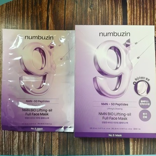 numbuzin数字9号紧致全脸面膜提拉弹润修护保湿zhou纹护理