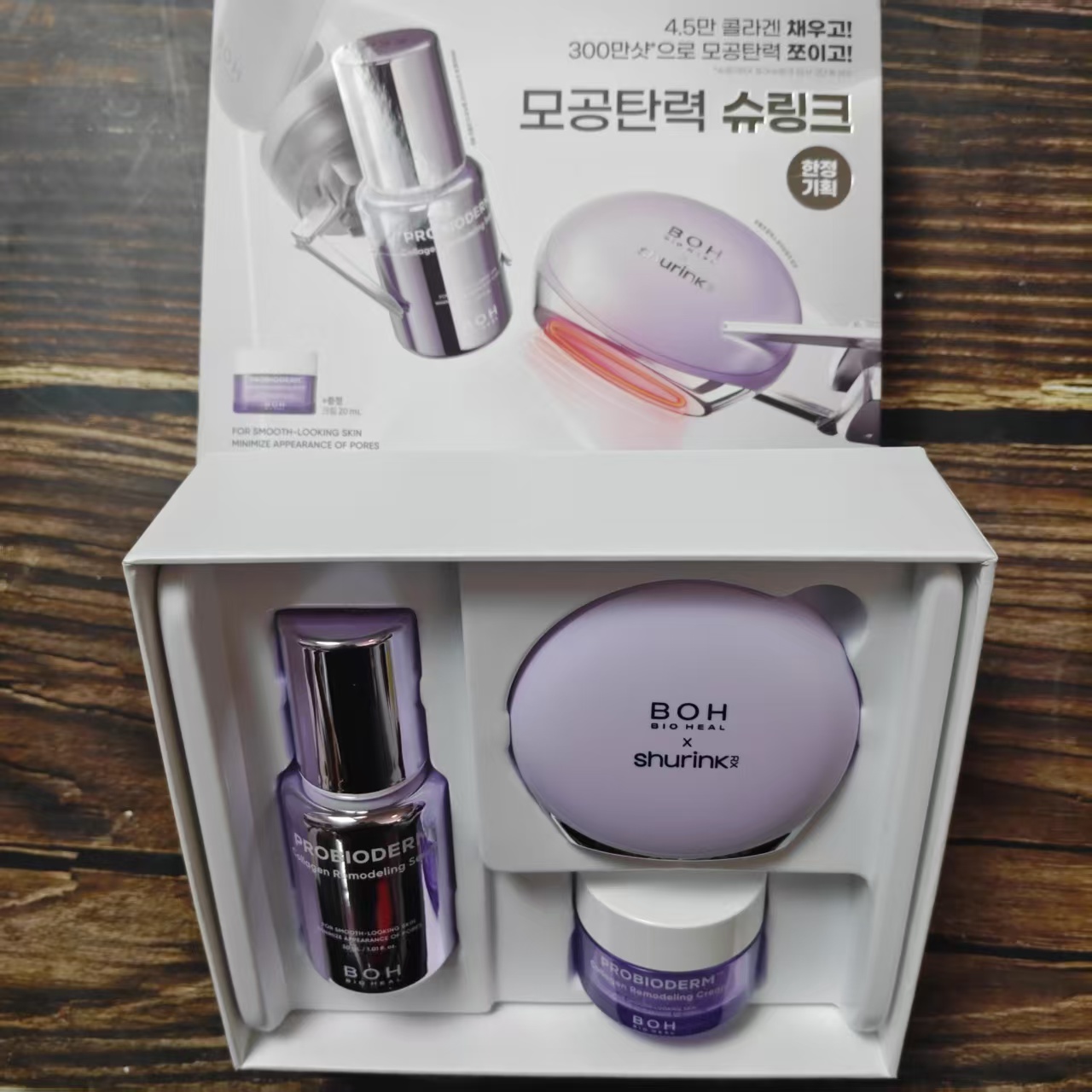 BOH胶原蛋白提拉精华导入仪组合增进紧致弹力收毛孔深度滋养