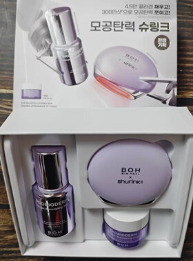 BOH胶原蛋白提拉精华导入仪组合增进紧致弹力收毛孔深度滋养