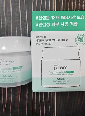 韩国MAKEPREM/美科富来安心修复补水面霜提亮光彩保湿嫩肤