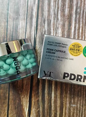 新品VT/薇缔PDRN胶囊面霜提拉紧致保护肌肤屏障保湿光彩滋养