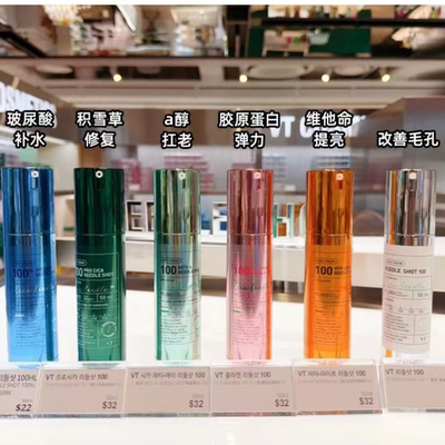 VT薇缔微晶100/300/700精华液微针导入保湿滋润提亮改善毛孔