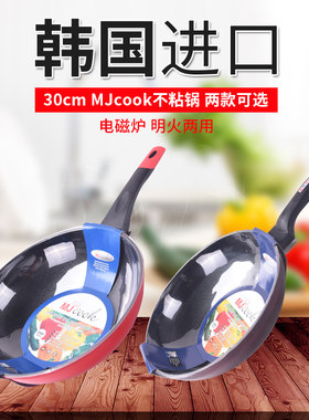 韩国麦饭石不粘锅煤气灶28cm30cm