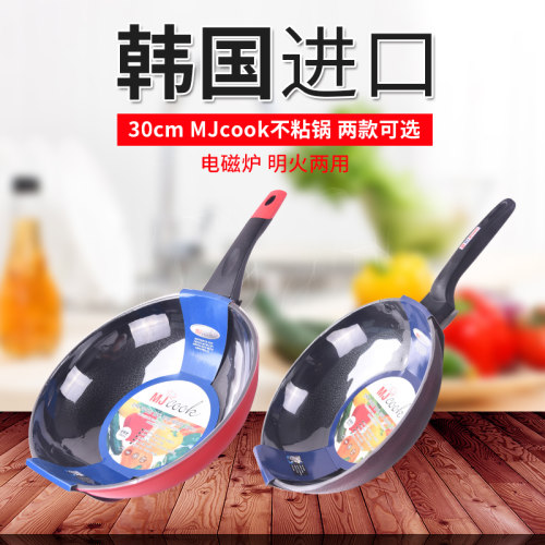 韩国MJ cook麦饭石不粘锅平底炒菜锅煤气灶电磁炉两用锅28CM30CM - 封面
