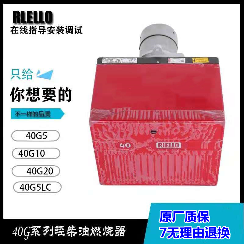 利雅路燃油燃烧机柴油燃烧器