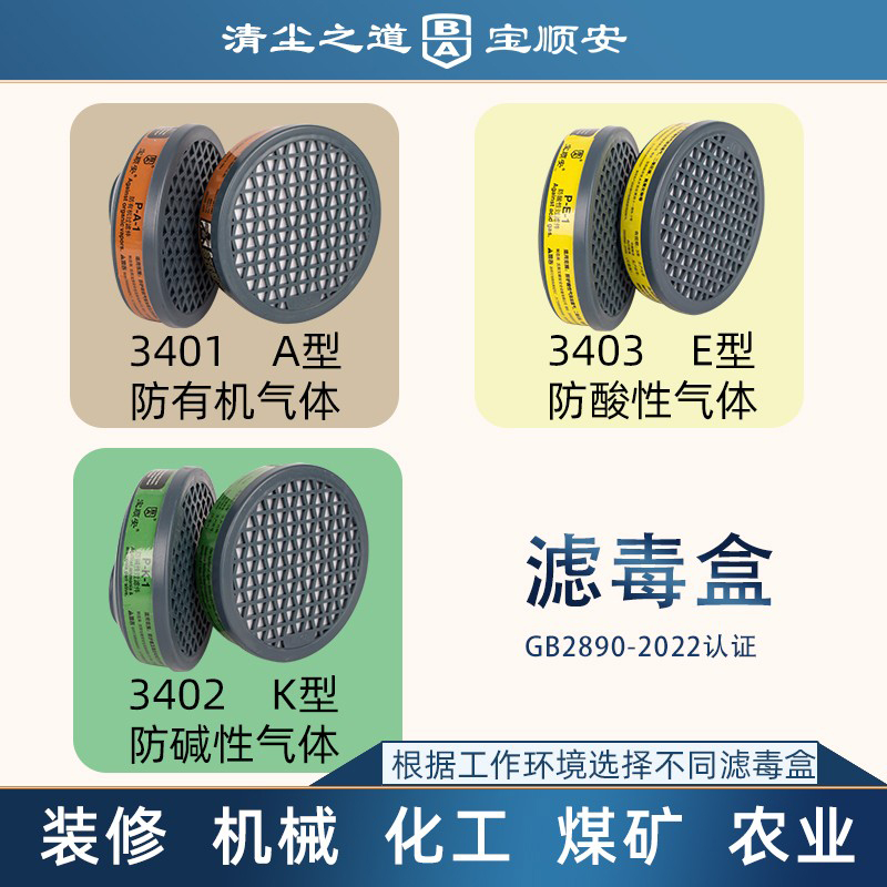 有机气体喷漆甲醛防尘防毒面具